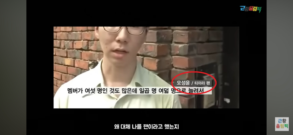 티아라 계란 투척 팬 근황 | 인스티즈