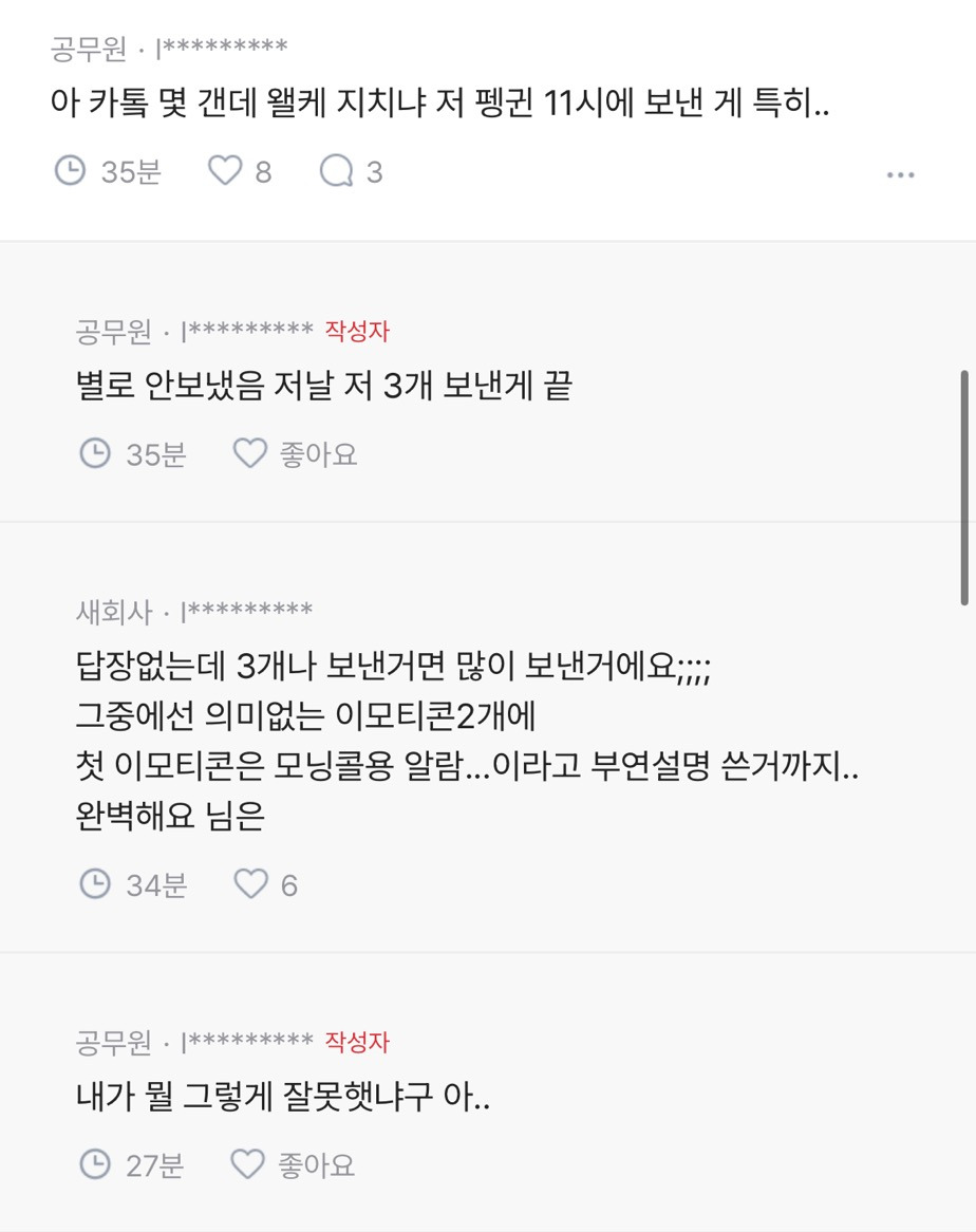 쎰녀랑 잘 되고 있는 거 같았는데 | 인스티즈
