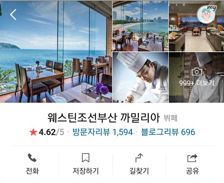 특급호텔뷔페 중에 가장 좋아하는 곳은 어디야? | 인스티즈