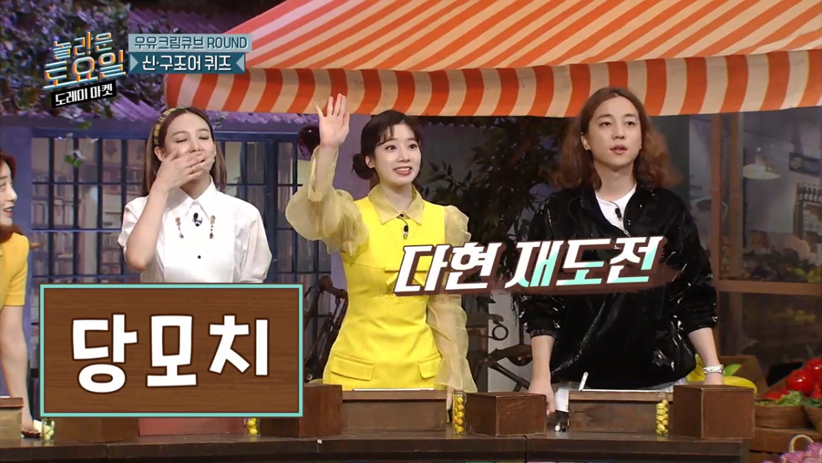 [놀토] 희극인들 기 죽이는 다현 | 인스티즈