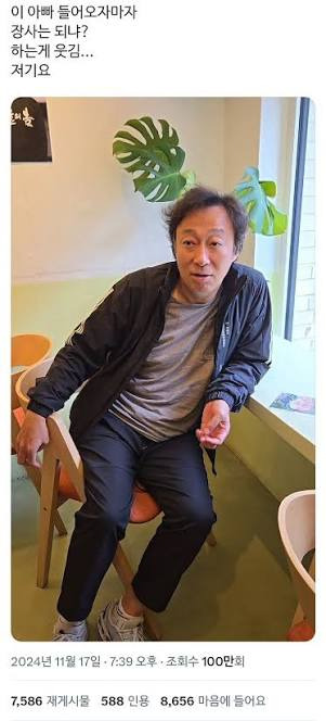 생카에 방문한 배우 이성민 | 인스티즈