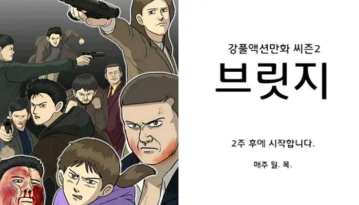 [무빙] 강풀 덕후들이 지금 정신줄 놓기 시작한 이유(스포?) - 악플달면 쩌리쩌려버려 - ＊여성시대＊ 차분한 20대들의 알흠다운 공간