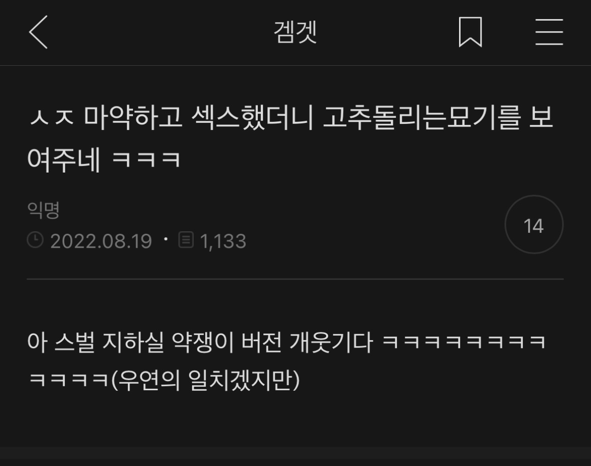 야마방 재질 심즈 풍혈 제목 감상하는 달글 | 인스티즈