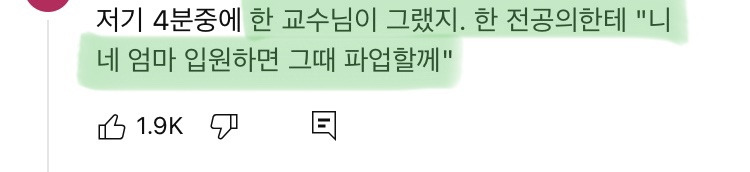 솔직해져 봅시다, 간호사한테도 배우지 않았나요? | 인스티즈