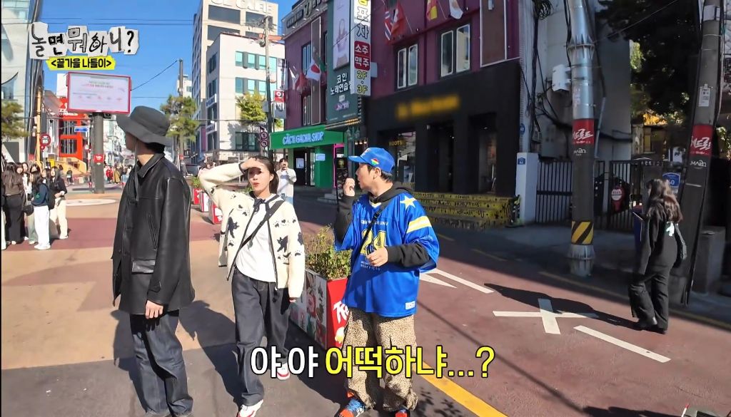 자기가 알던 홍대가 너무 달라져서 당황한 하하 | 인스티즈