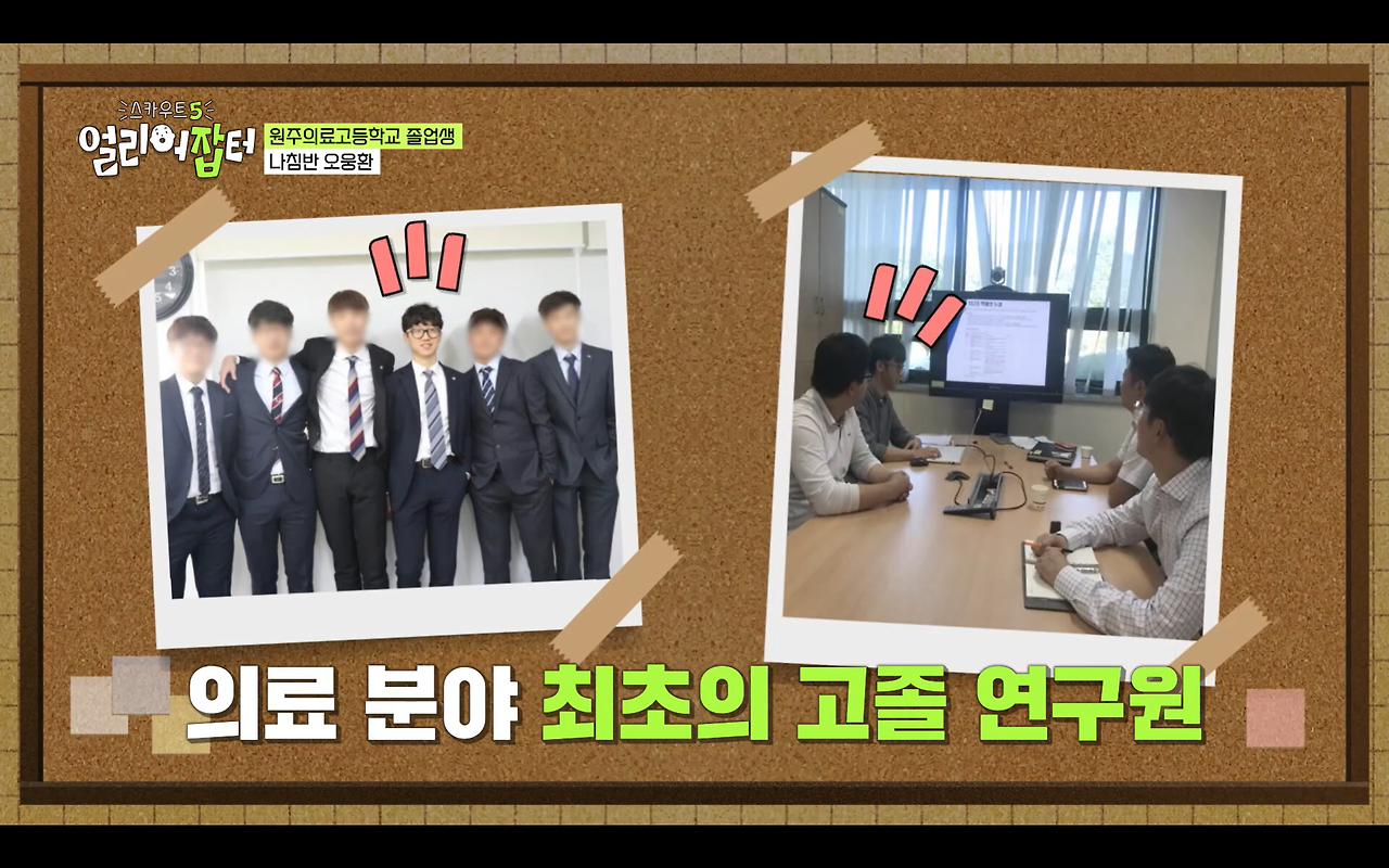 과거 전국에서 2명만 입사 가능했던 회사 | 인스티즈