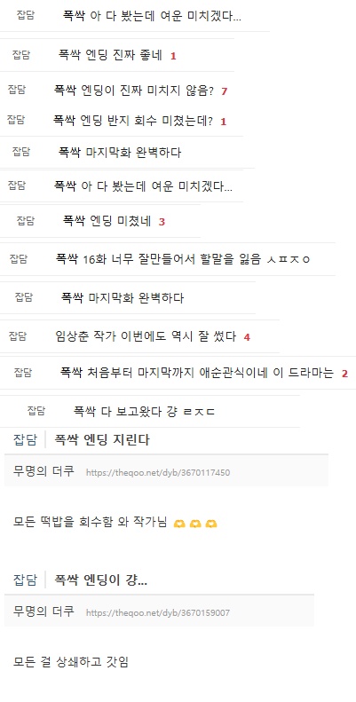 방금 공개된 폭싹 속았수다 마지막 엔딩 반응.jpg(스포ㅇ) | 인스티즈
