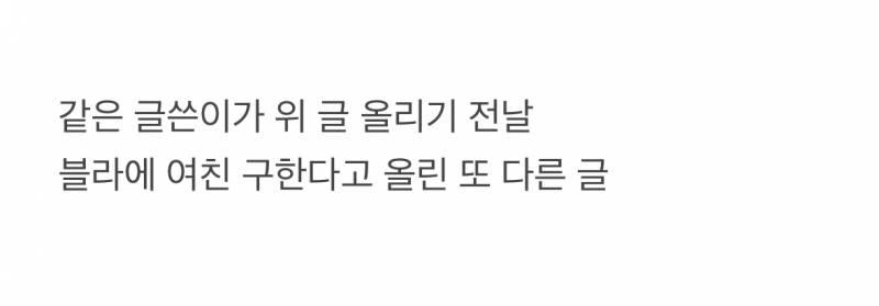 현재 블라인드에서 난리 난 92년생 구인글 | 인스티즈