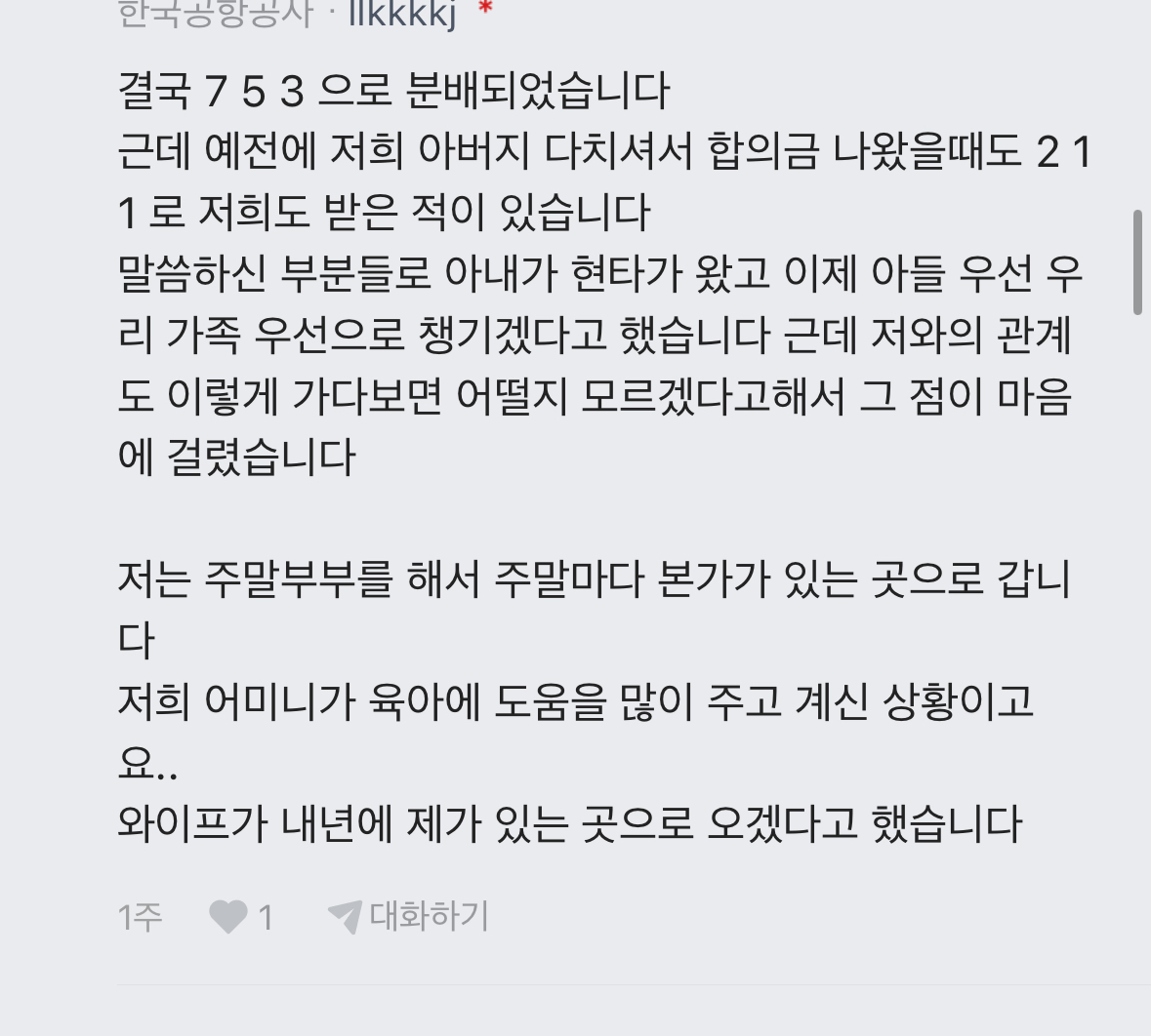 와이프 마음을 돌리고 싶습니다.blind(쉽지않은 블라 대동단결) | 인스티즈