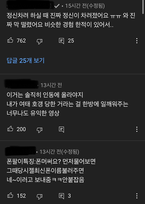 소름돋는 강유미 악질 폰팔이 롤플 | 인스티즈