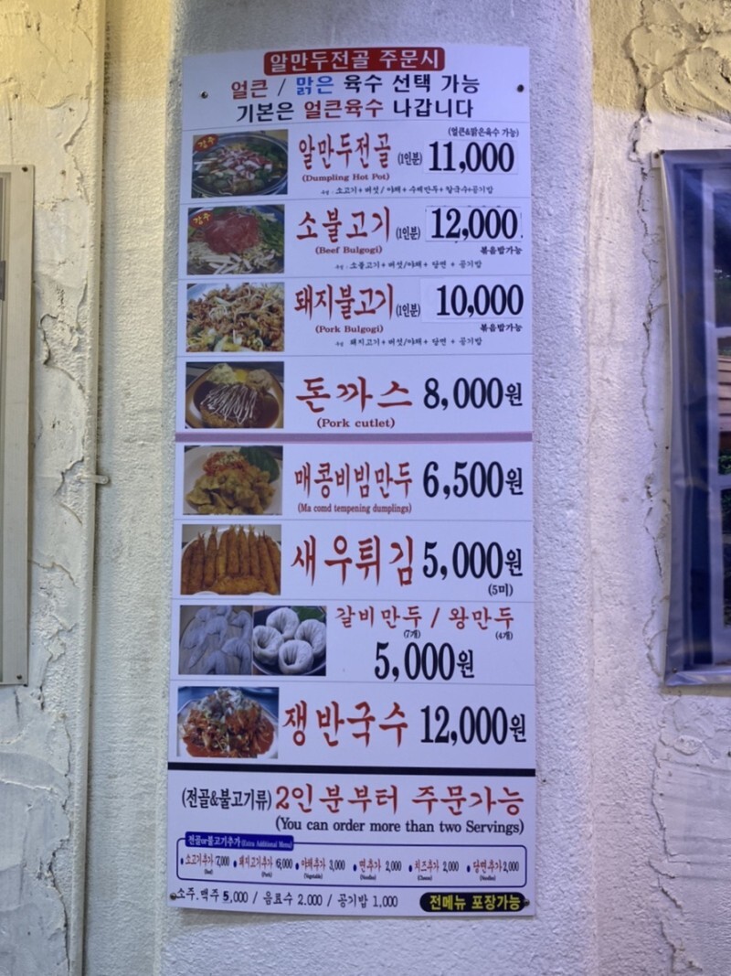 대구 사람이라면 다 아는 만두 맛집들 | 인스티즈