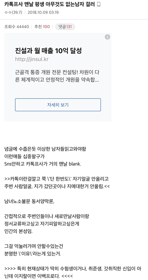 카톡프사 평생 맨날 아무것도 없는남자 걸러 | 인스티즈