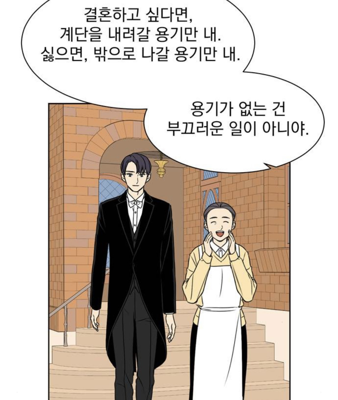 정년이 원작 팬들이 부용이 빼서 아쉽다하는 이유 (서사 완벽 정리) | 인스티즈