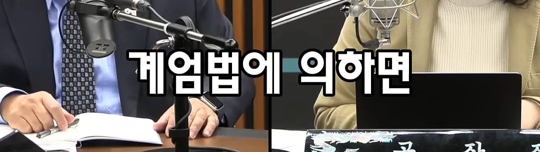 실제로 계엄이 성공했다면 제일 첫번째로 장악당했을 곳들 | 인스티즈