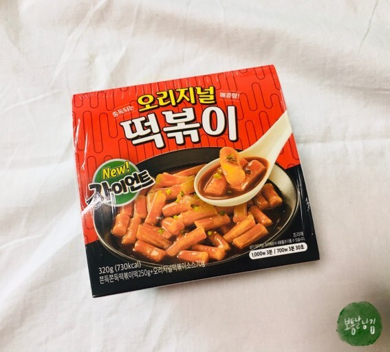 떡볶이는여기야 이미지