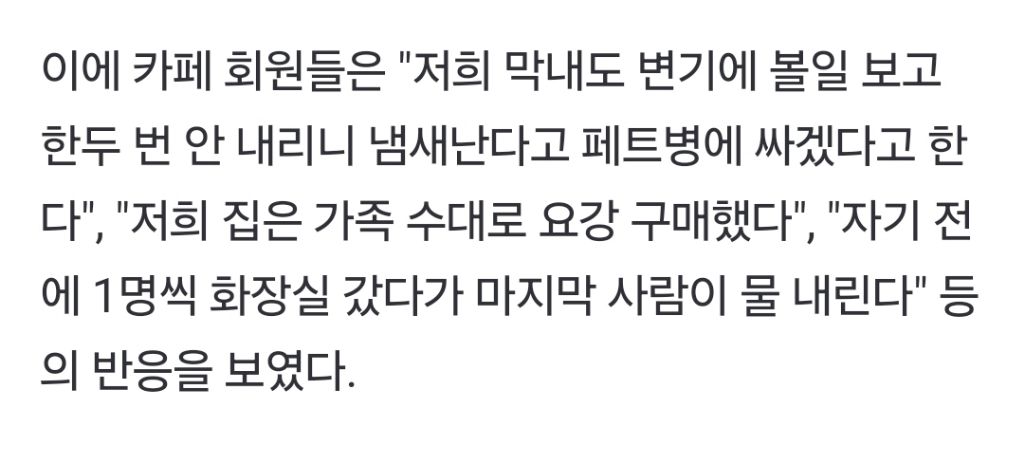 "가족들 페트병에 소변", 식판에 비닐 씌우기도…속타는 강릉 주민들 | 인스티즈