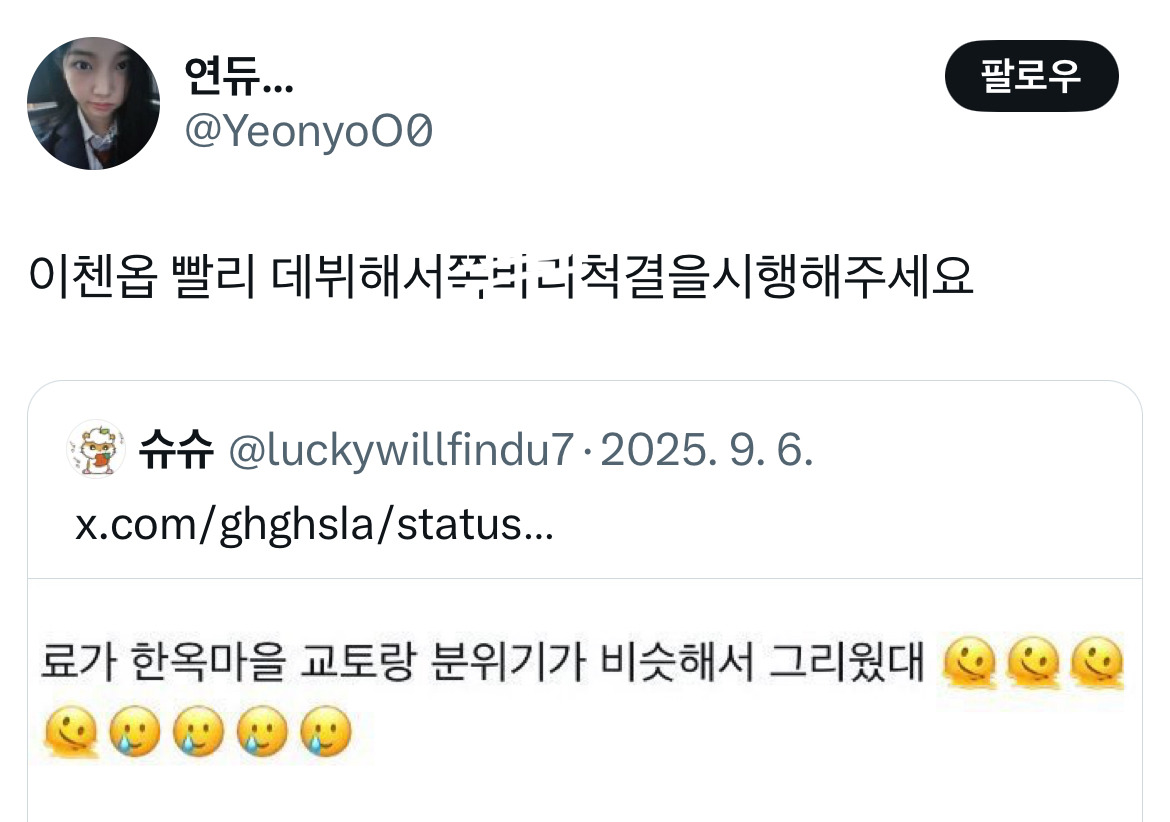 보플2 안중근 후손 이첸 억빠 트위터 모음.twt | 인스티즈