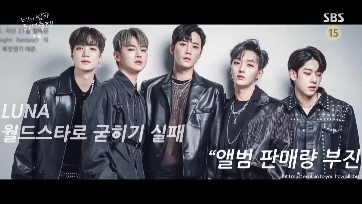 제작진이 아이돌 덕질 좀 해봤구나 싶은 SBS 드라마 '너의 밤이 되어줄게' 속 고증.jpg | 인스티즈