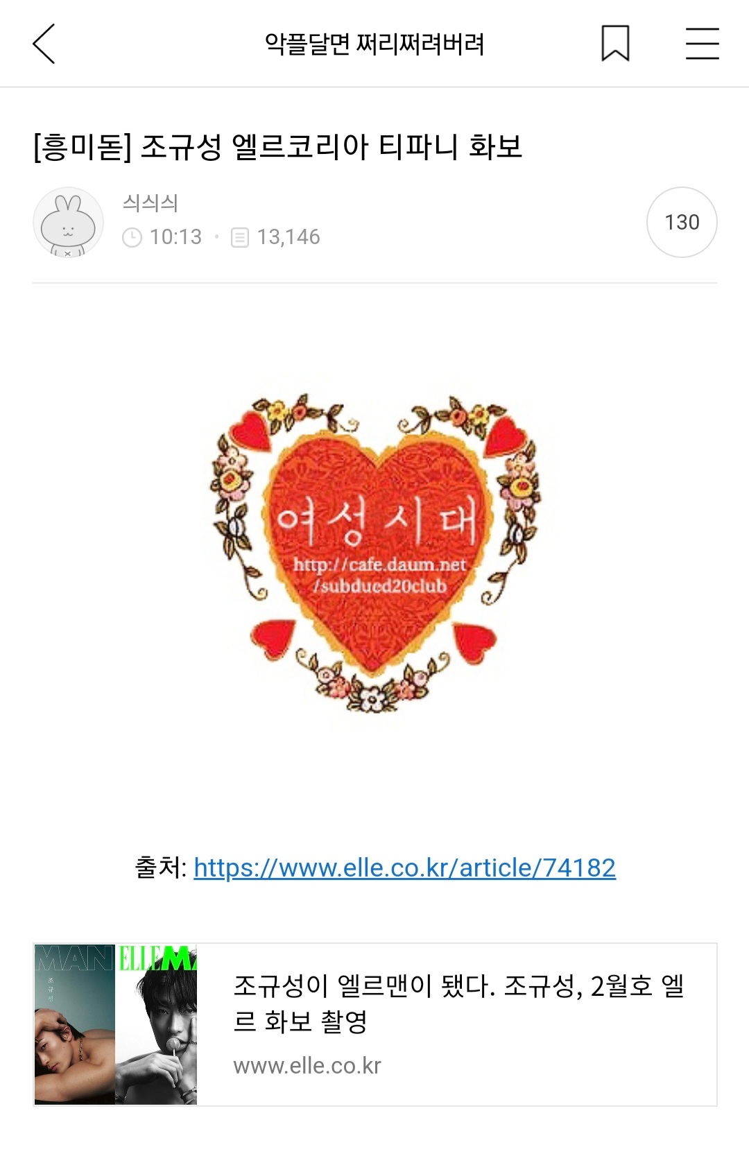 몽요일 여시캡쳐 안 본 거 꾸웨액? | 인스티즈