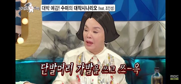 배우 김수미의 시나리오 (feat조인성) | 인스티즈