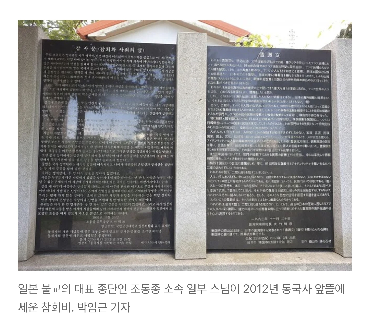 한국에 하나 남은 일본식 사찰에 있는 것 | 인스티즈