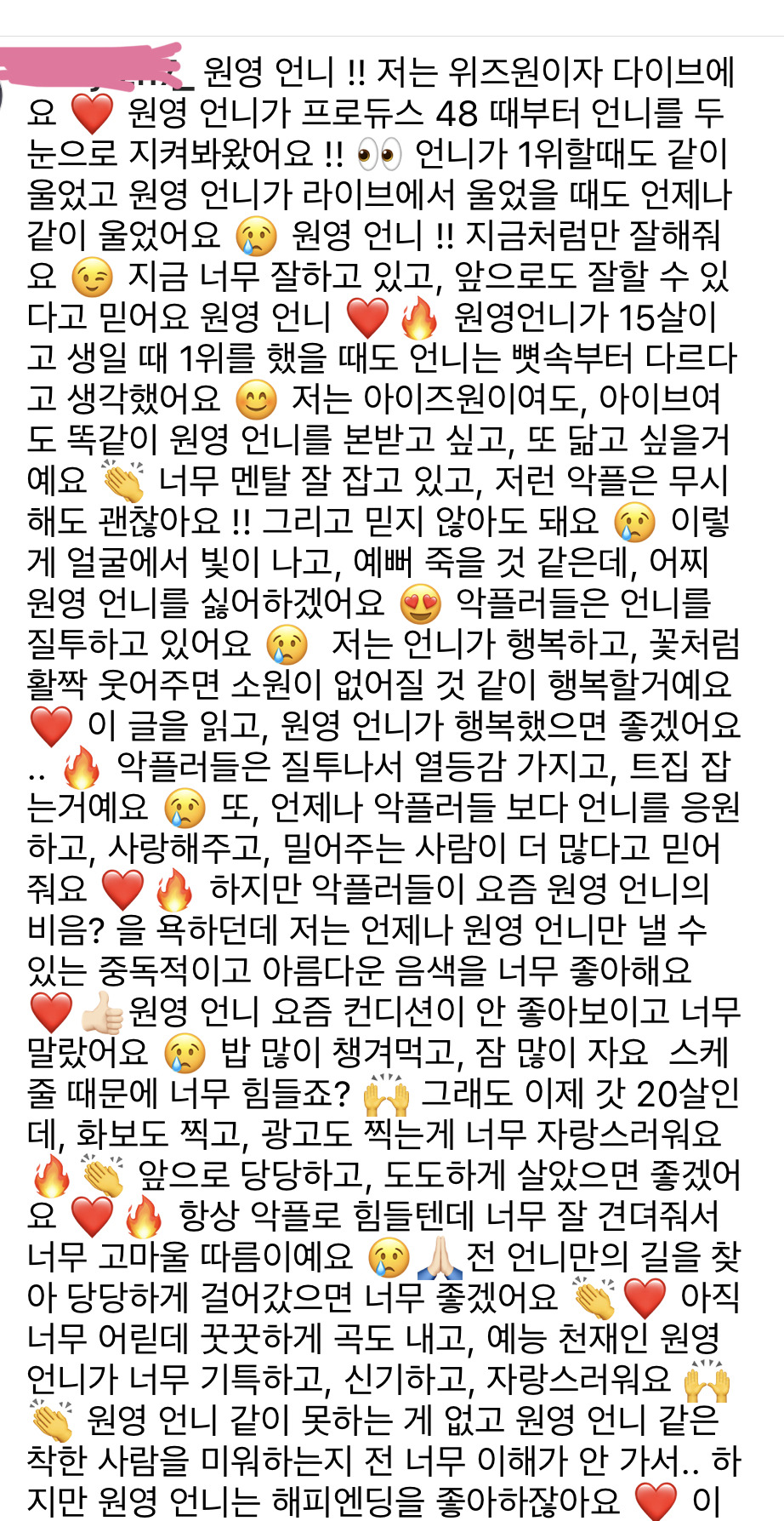 장원영 인스타 초등학생 팬들의 감동적인 댓글들 | 인스티즈