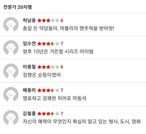 장첸은 순둥이였다는 말까지 나오는 범죄도시2 손석구 | 인스티즈