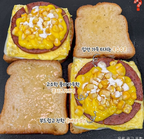 이삭토스트 신메뉴 콘치즈 토스트 jpg - 악플달면 쩌리쩌려버려 - ＊여성시대＊ 차분한 20대들의 알흠다운 공간 이삭토스트 신메뉴 콘치즈... 