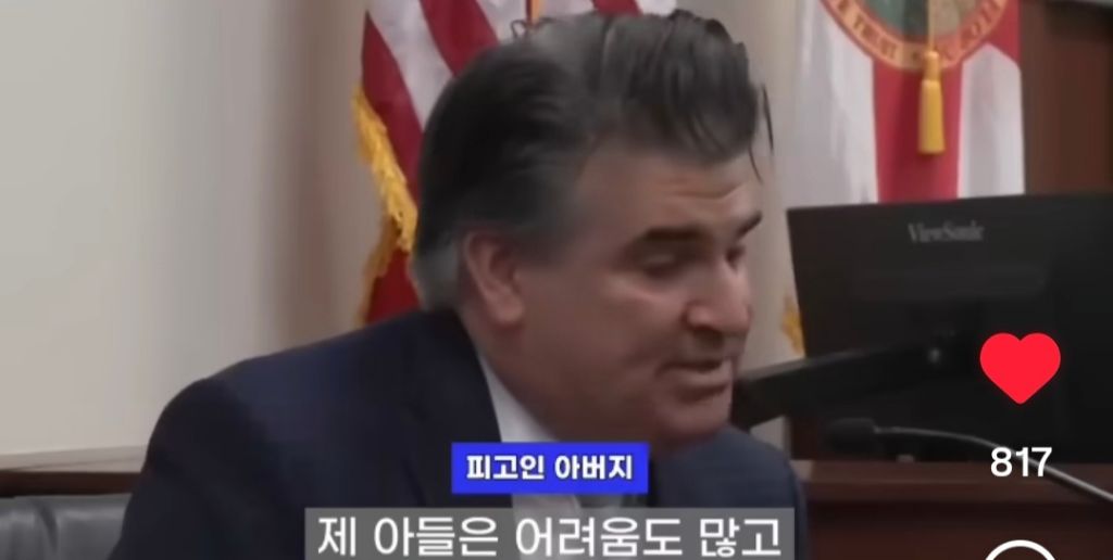 남자에게 칼 17번 찔리고 살아난 여자 재판결과 | 인스티즈