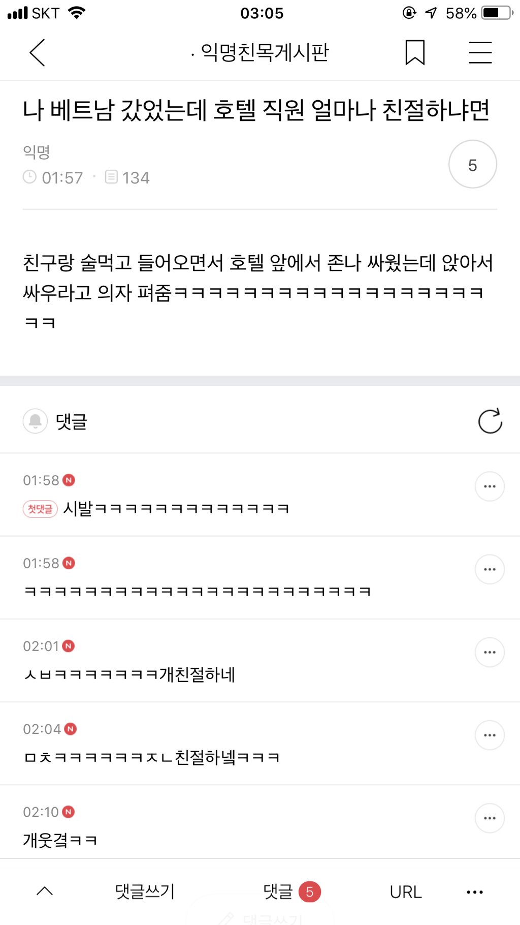 실수로 전여친 인스타스토리 봐버림...jpg | 인스티즈