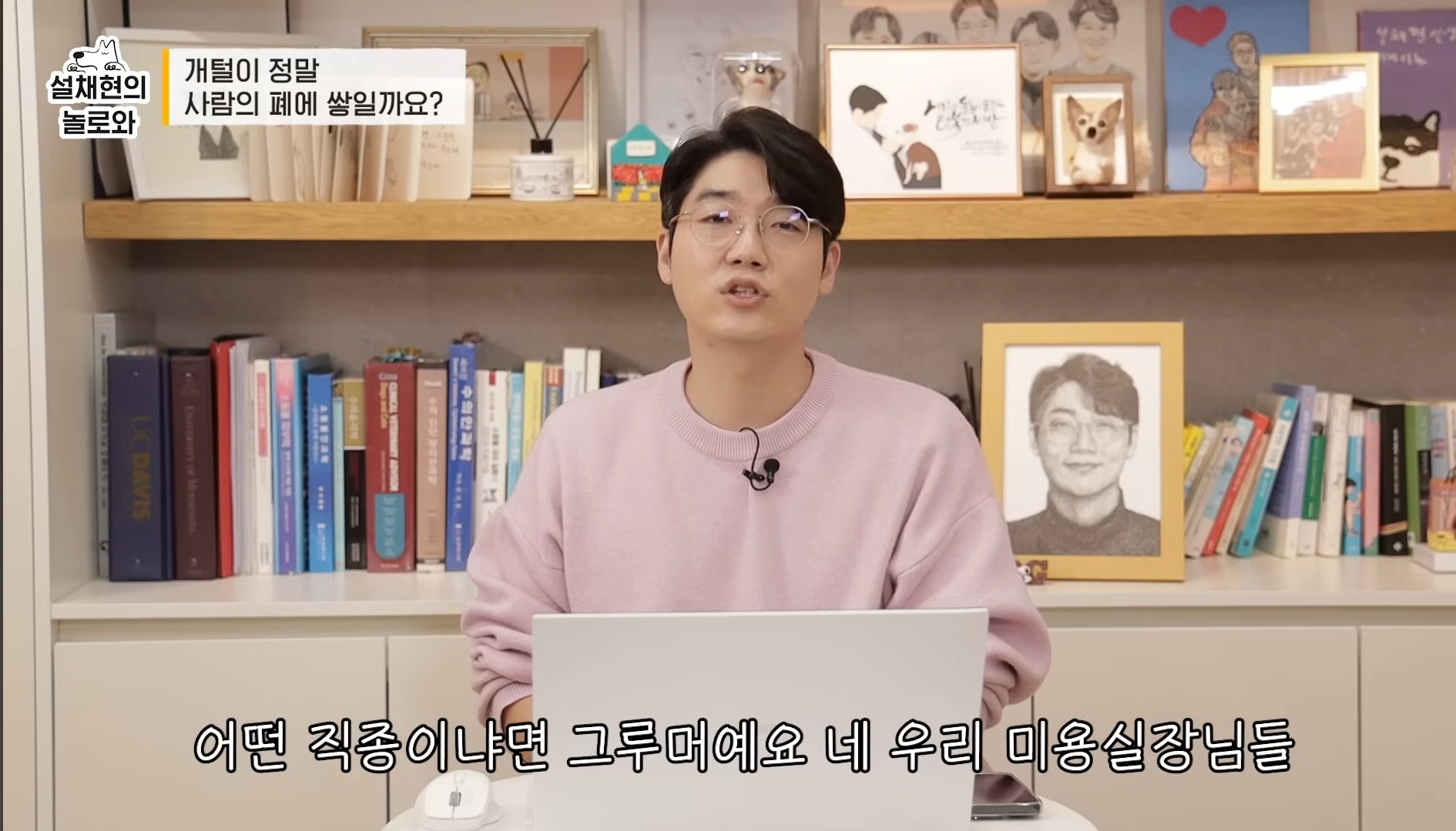 개털이 정말 사람 폐에 쌓일까요? 논란에 대해 말하는 설채현 | 인스티즈