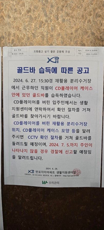 반포자이 분실물 | 인스티즈