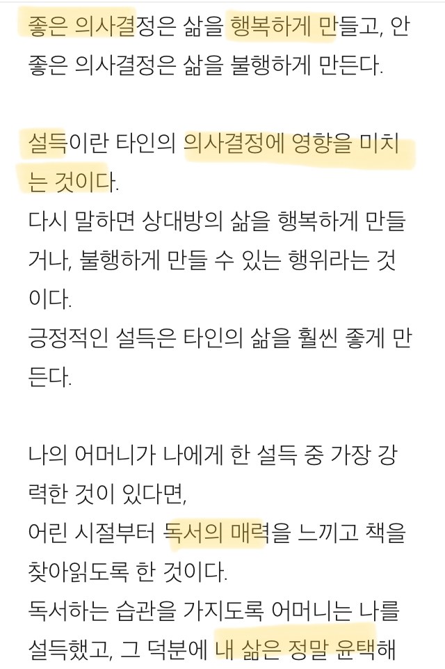 인생이 이유없이 불행하게 느껴진다면 습관 점검 | 인스티즈