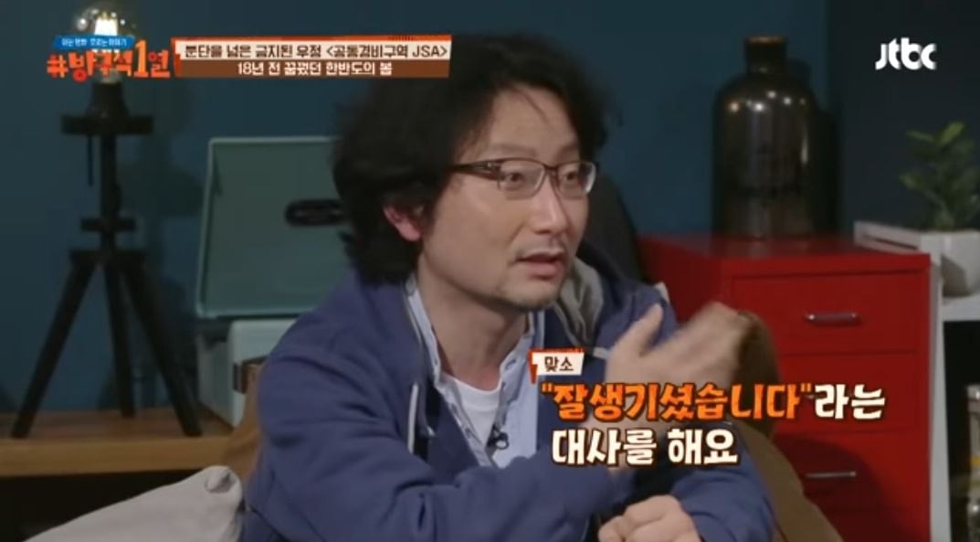 박찬욱 감독 : 남북 간의 동성애 로맨스로 만들고 싶다...jpg | 인스티즈