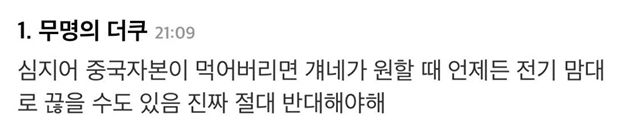민영화에 계속 예민하게 반응하는 이유는 | 인스티즈