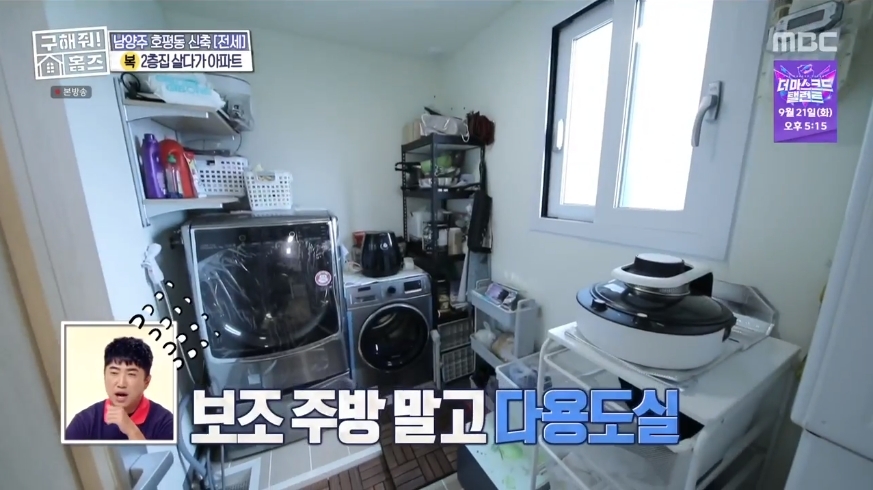 구해줘 홈즈 경기 남양주시 호평동 전세 7억인 신축 대단지 아파트(펜트하우스)[의뢰인선택] | 인스티즈