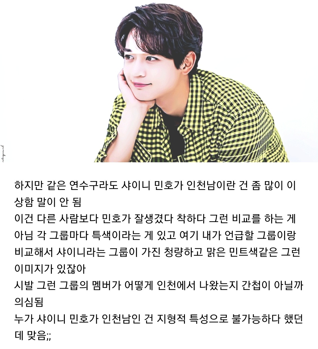 몽요일 여시캡쳐 안 본 거 꾸웨액? | 인스티즈