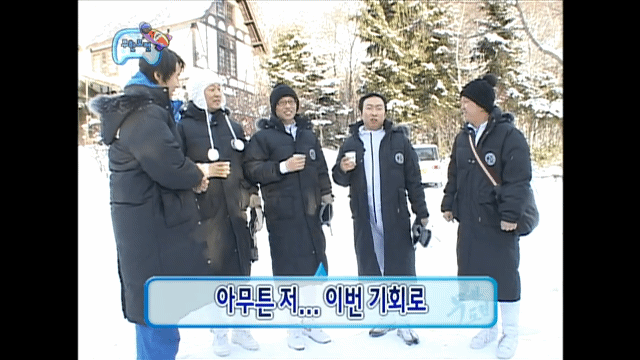 무한도전 개쳐웃김.jpgif 2 | 인스티즈