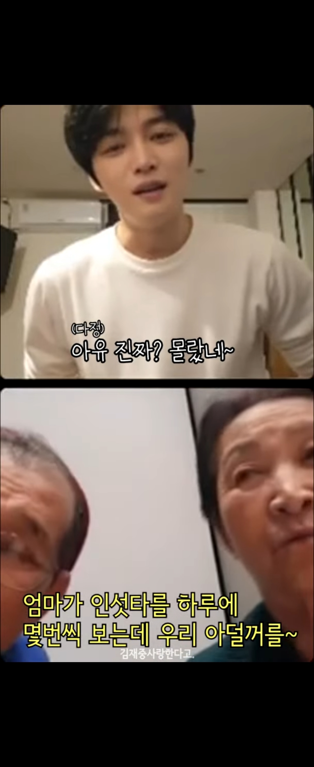 인스타 라이브는 할줄 알아도 나가는 법은 모르시는 70대 엄마 | 인스티즈