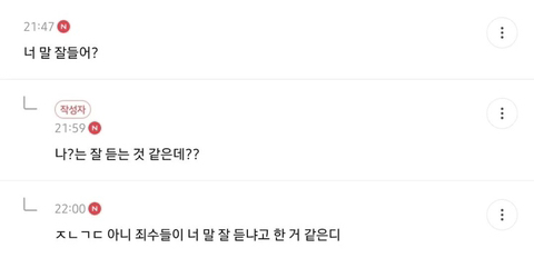 친구오빠랑 잤어.. 친구한텐 비밀로 해야겠지?..jpg | 인스티즈