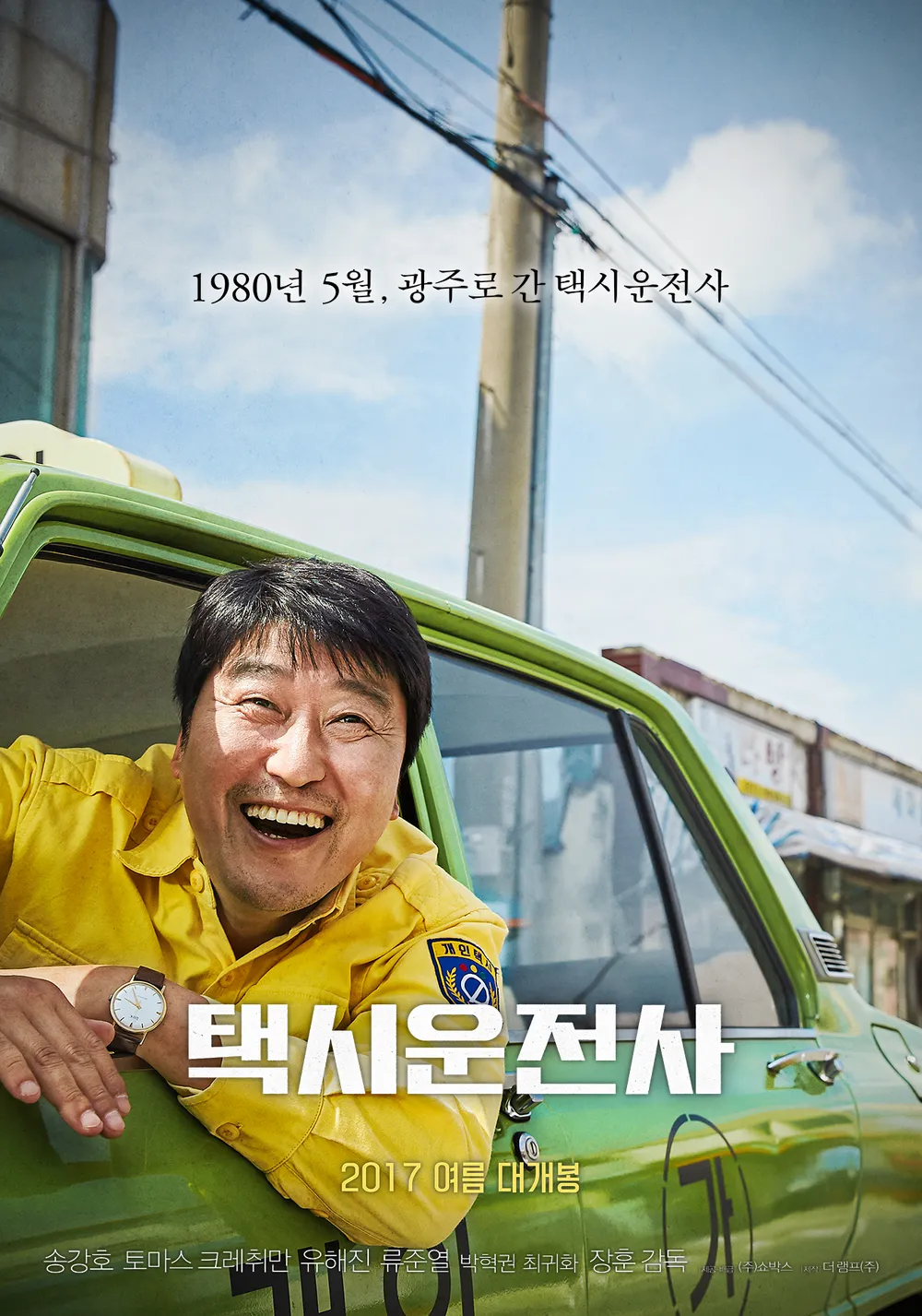 한국인들이 근현대사 영화, 드라마를 볼때 어떤 엔딩이 나든 절대 행복할수없는 이유 | 인스티즈
