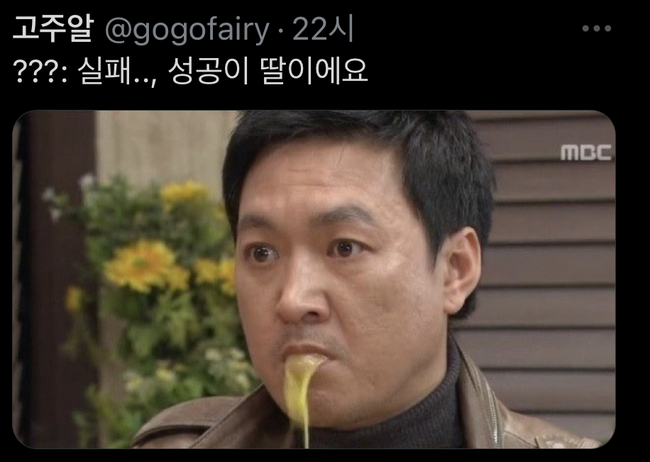 (3만 알티 넘음)개웃긴 속담 저급하게 말하기 대회ㅋㅋㅋㅋㅋㅋㅋㅋㅋㅋㅋㅋㅋㅋ.twt | 인스티즈