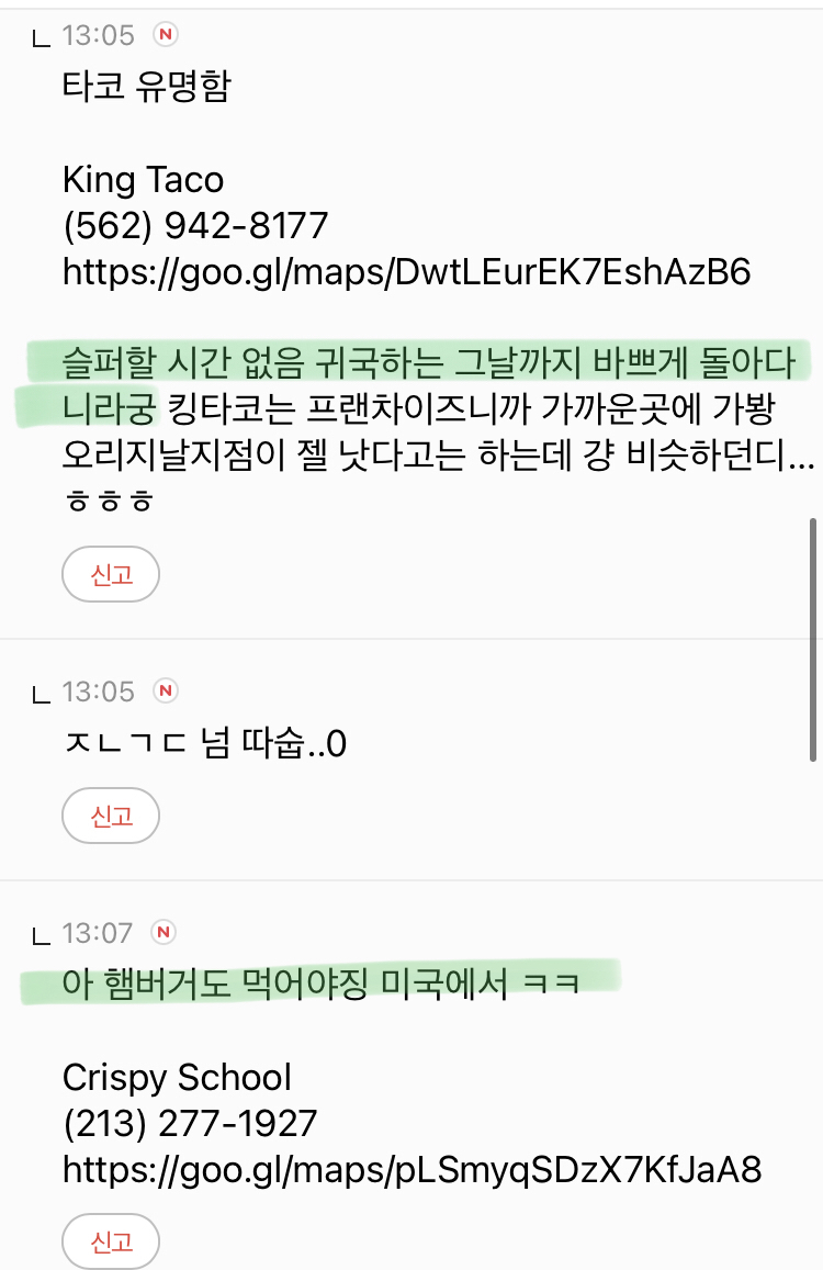 남친보러 미국왔는데 헤어졌어ㅋㅋㅋ 할리우드 클럽 추천받아요ㅜㅜㅋㅋㅋㅋㅋ | 인스티즈