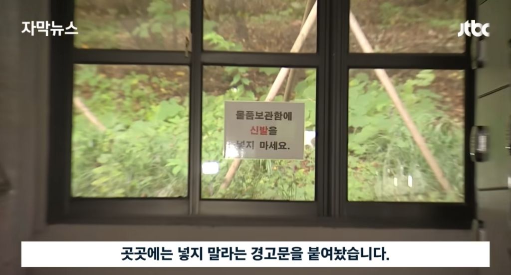 경고문도 무시하고 맨발걷기 하는 사람들 | 인스티즈