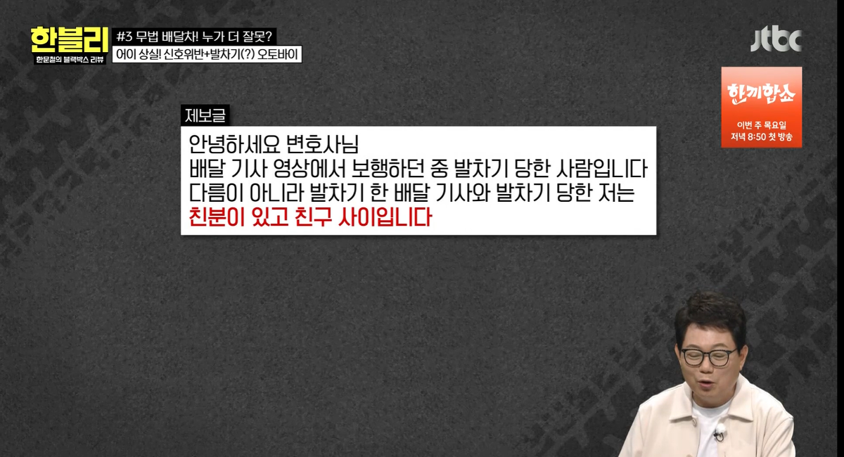 해외반응 겁나좋은 삼성 갤럭시 광고보행자 신호에 지나가면서 보행자에게 발차기한 배달기사... | 인스티즈