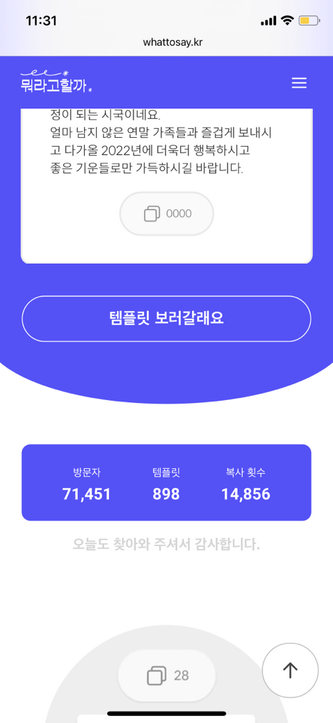 무료로 복붙해서 사용할 수 있는 업무 이메일이나 각종 인사말 모음 사이트 | 인스티즈