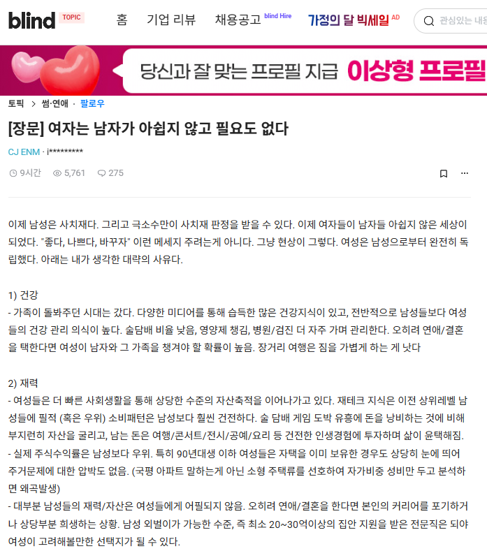 블라)여자는 남자가 아쉽지 않고 필요도 없다 | 인스티즈