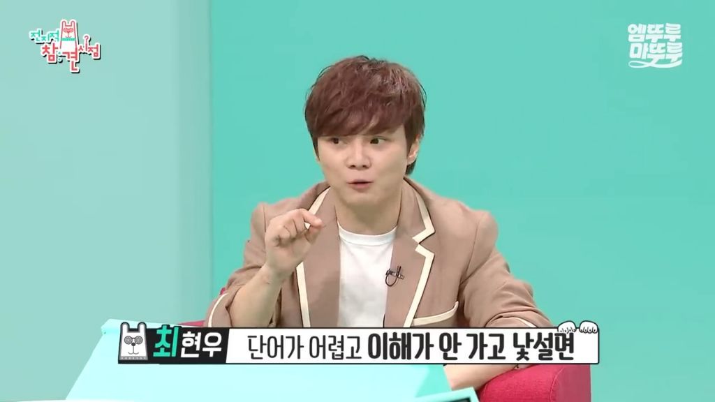 [전참시] 전현무 최면술로 보내버리는 후플푸프 최현우... | 인스티즈