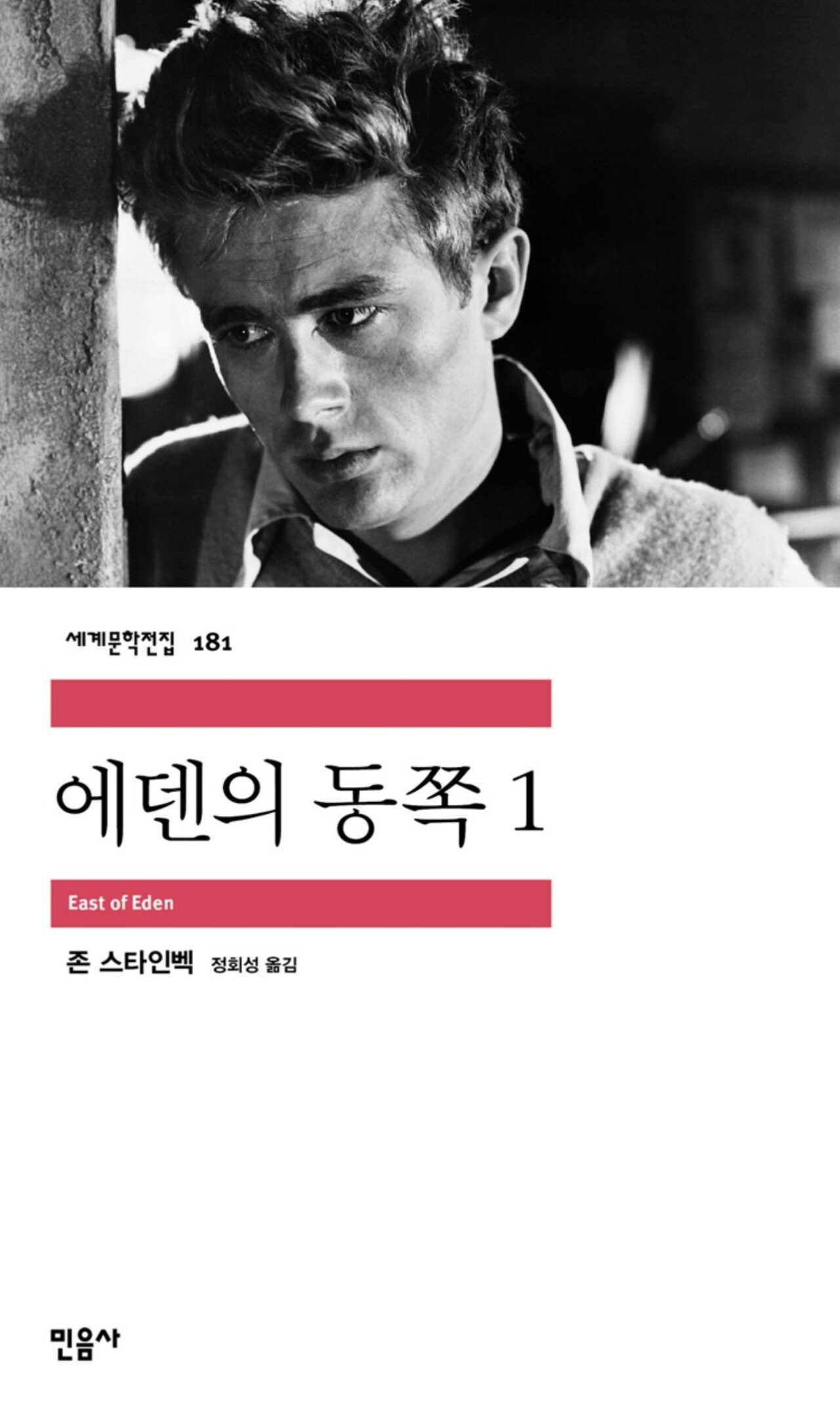 유명하지만 덜 알려진 민음사 세계문학 13편 추천 | 인스티즈