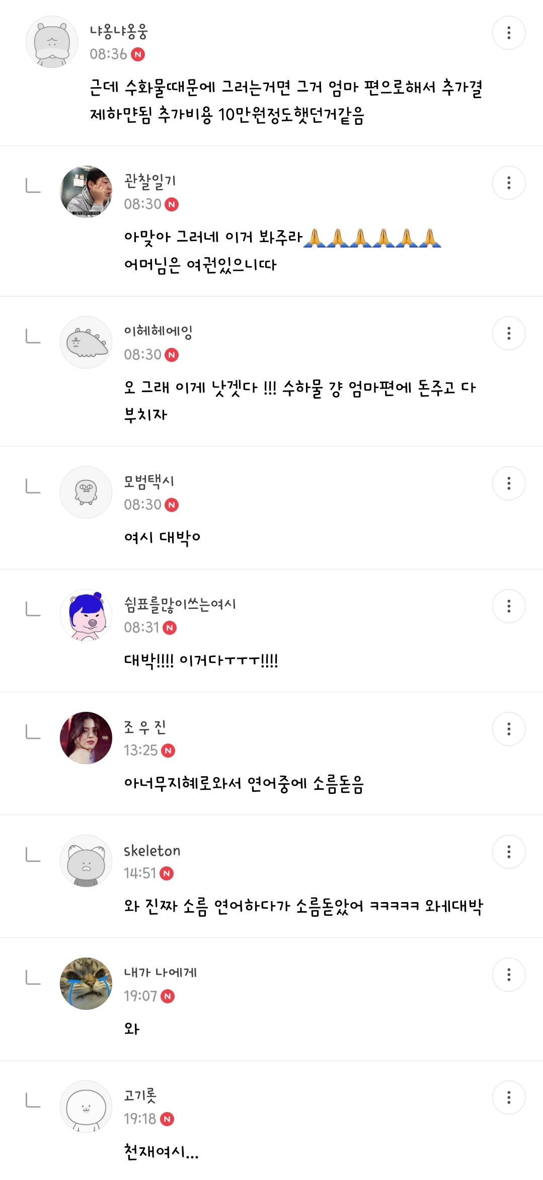 🥹 중요한건 꺾이지 않는 다마스 ✈️✈️✈️ | 인스티즈